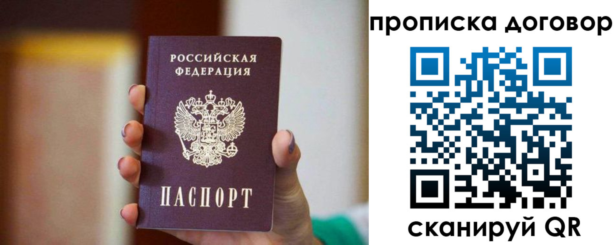временная регистрация в квартире в Николаевске-на-Амуре