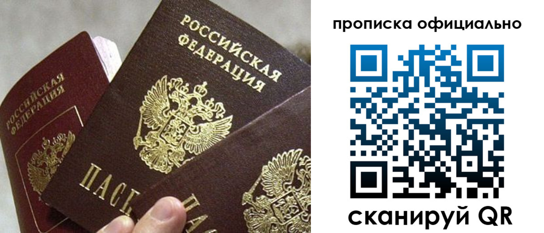 прописка гарантия в Николаевске-на-Амуре