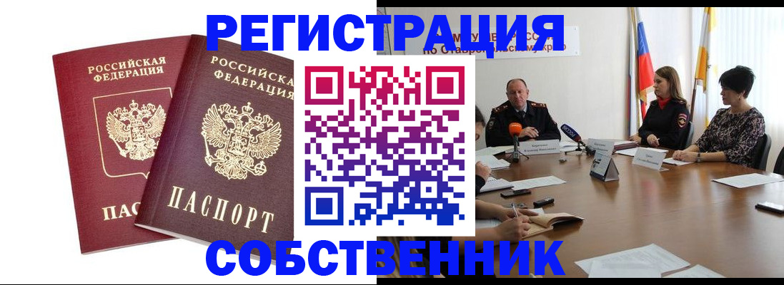 регистрация для школы в Николаевске-на-Амуре