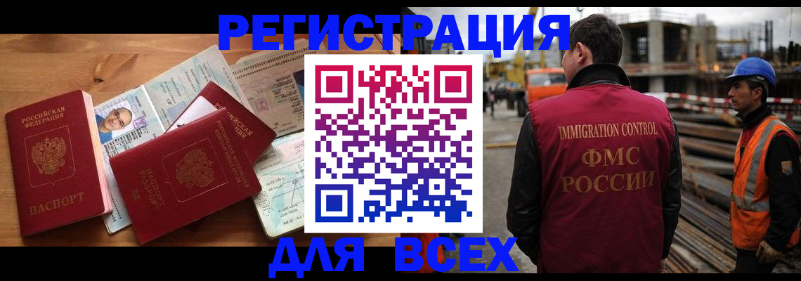 временная регистрация законно в Николаевске-на-Амуре
