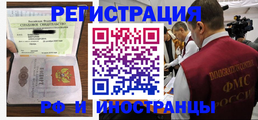 прописка от собственника в Николаевске-на-Амуре