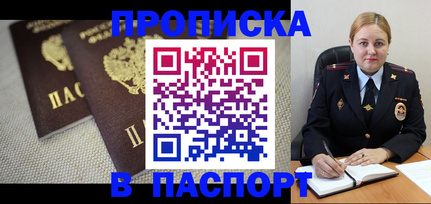 временная регистрация поиск в Николаевске-на-Амуре