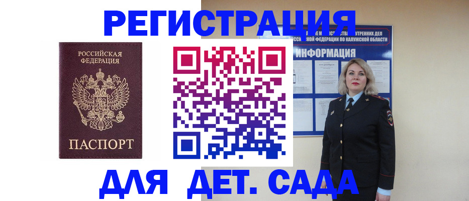 прописка в квартире в Николаевске-на-Амуре