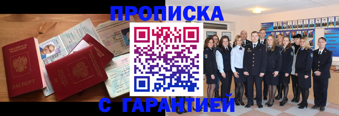 пропишу в квартире в Николаевске-на-Амуре