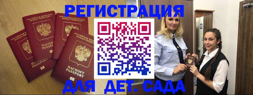 прописка в квартире в Николаевске-на-Амуре